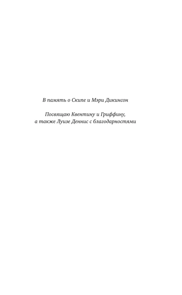 Angļu pacients